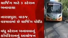અમદાવાદઃ ઈલેક્ટ્રિક બસોમાં મુસાફરોની વધી સંખ્યા, રોજના કેટલા મુસાફરો કરે છે મુસાફરી?