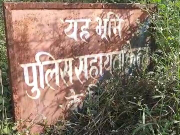 छत्तीसगढ़: खंडहर में तब्दील हुई पुलिस सहायता केंद्र की इमारत, शराबियों और असामाजिक तत्वों ने बनाया अड्डा