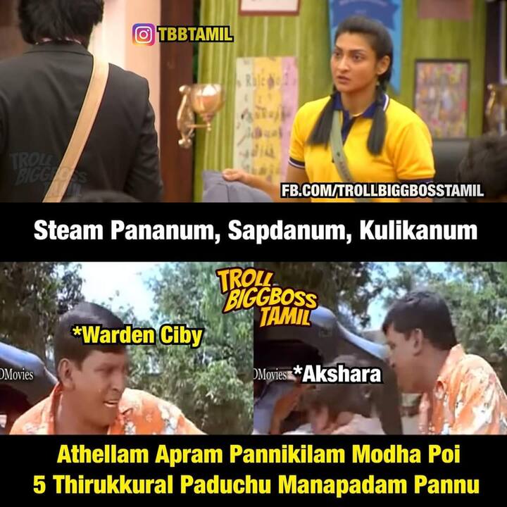 யார பாத்து என்ன கேக்குற?