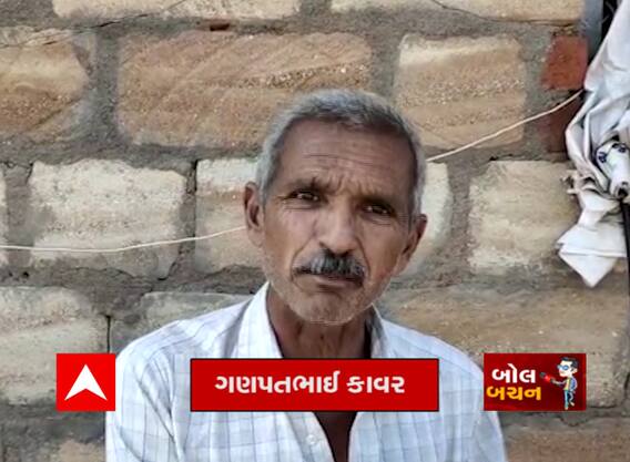 બોલ બચનઃ 'ભાજપને મત દેતા જ નહીં ઠામકા, ખોટે ખોટા વાયદા દે છે અને મત લઈ જાય છે'