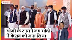 UP Election 2022: प्रधानमंत्री मोदी ने जब मुख्यमंत्री योगी के सामने कर डाली उप मुख्यमंत्री केशव मौर्य की तारीफ
