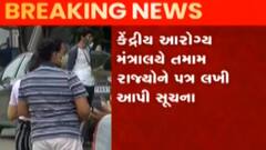 કોરોનાની ત્રીજી લહેરની આશંકા વચ્ચે કોરોનાનો નવો વેરિયંટ મળ્યો, જુઓ ગુજરાતી ન્યુઝ