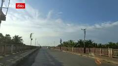 Vasishta Bridge: వశిష్ఠ వారధి క్రుంగి పోయినట్లు వస్తున్న పుకార్లు నమ్మొద్దు