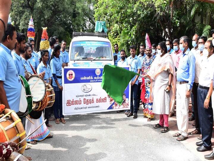 Dharmapuri Collector launches  ILLAM THEDI KALVI rogram awareness program இல்லம் தேடிக் கல்வி திட்ட விழிப்புணர்வு நிகழ்ச்சியை தொடங்கி வைத்த தருமபுரி  ஆட்சியர்