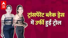 Urfi Jawed फिर हुईं ट्रोल, ट्रांसपेरेंट ड्रेस पहनने का आइडिया यहां से चुराया !