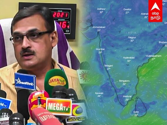Rain Alert: எங்கெல்லாம் மிக பலத்த மழை பெய்யும் - எச்சரித்த வானிலை மையம்