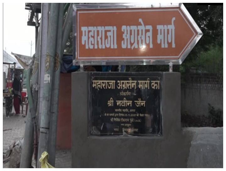 Mughal Road In Agra Renamed As Maharaja Agrasen Marg