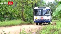 TSRTC BUS: అడవిలో రోడ్లేసిన పోలీసులు, సజ్జనార్ చొరవతో TSRTC రంగంలోకి..