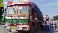 AP Lorries: ఏపీ వరి ధాన్యం లారీలను అనుమతించని తెలంగాణ