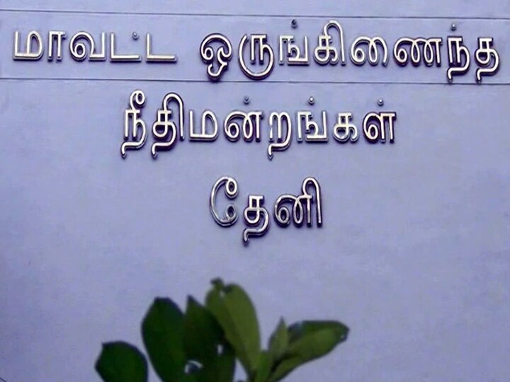 தேனி: ஐபோன் விற்பனை; ஏமாற்றிய  பூர்விகா மொபைல்ஸ் -  வாடிக்கையாளருக்கு ரூ. 2.5 லட்சம் இழப்பீடு வழங்க நீதிமன்றம் உத்தரவு