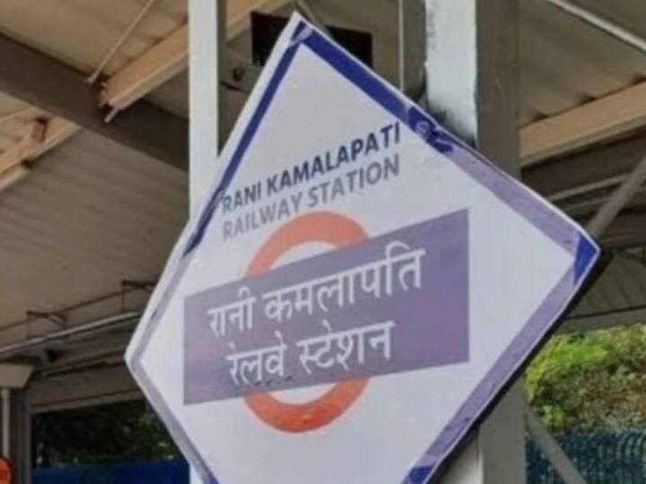 MP News: Habibganj railway station to Minto Hall Change of name of these 7 places changed in Shivraj Singh Chouhan government ann MP में नाम बदलो अभियान! हबीबगंज रेलवे स्टेशन से लेकर मिंटो हॉल तक, दस दिन में इन 7 जगहों का हुआ नाम परिवर्तन