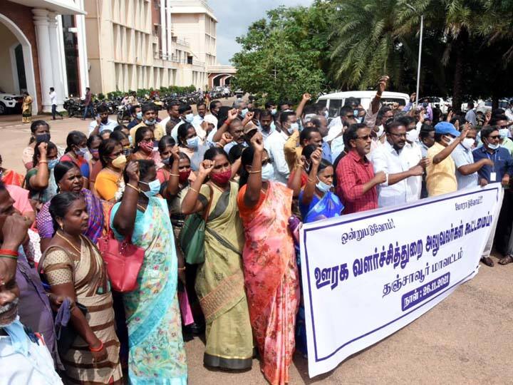 Dismissed Government Employee - Protest against District Collector பணியிடை நீக்கம் செய்யப்பட்ட அரசு ஊழியர் - மாவட்ட ஆட்சியருக்கு எதிராக அரசு ஊழியர்கள் போராட்டம்