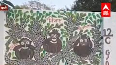 Wardha: विश्रामगृहाच्या भिंतीवर आकर्षक रंगरंगोटी, 32 शाळा 220 विद्यार्थ्यांचा सहभाग ABP Majha