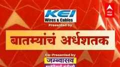 TOP 50 : महत्वाच्या 50 बातम्यांचा वेगवान आढावा : बातम्यांचं अर्धशतक : 27 नोव्हेंबर 2021 : ABP Majha