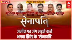 यूपी में कमल खिलाने वाले BJP के 6 योद्धा | Senapati | UP Chunav