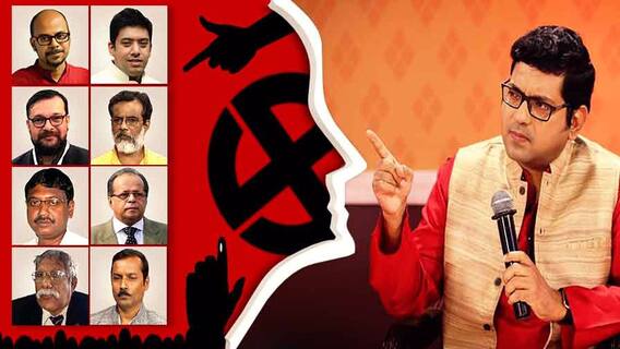 Jukti Takko: 'বেলাগাম হিংসাই শাসকের মন্ত্র/ পেশীবলে ভোট হলে মৃত গণতন্ত্র', যুক্তি-তক্কো (পর্ব-১)