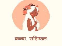 Virgo Weekly Horoscope: कन्या राशि वालों के काम बनते बनते रुक सकते हैं, बॉस के साथ टकराव से बचना होगा