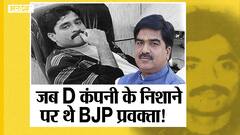 जब Chhota Shakeel के निशाने पर थे BJP प्रवक्ता, Encounter Specialist ने कैसे बचाई थी जान?