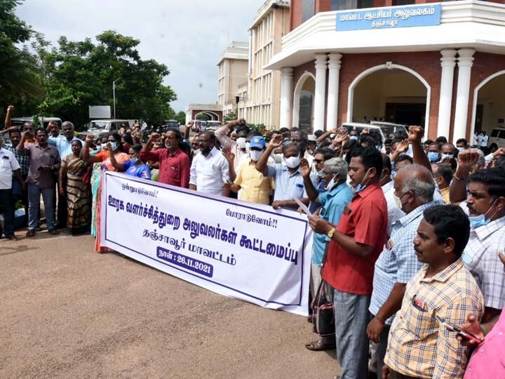 பணியிடை நீக்கம் செய்யப்பட்ட அரசு ஊழியர் - மாவட்ட ஆட்சியருக்கு எதிராக அரசு ஊழியர்கள் போராட்டம்