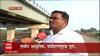 Latur Bridge : लातूरच्या निलंगा तालुक्यात आधुनिक आणि पर्यावरणपूरक पुल, पाहा कसा बांधला पुल...