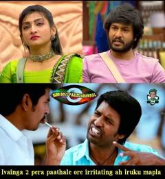Bigg Boss Memes: இந்த வாரம் கமல் அவுட், ரம்யா கிருஷ்ணன் இன்! - பிக் பாஸ் மீம்ஸ் அப்டேட்