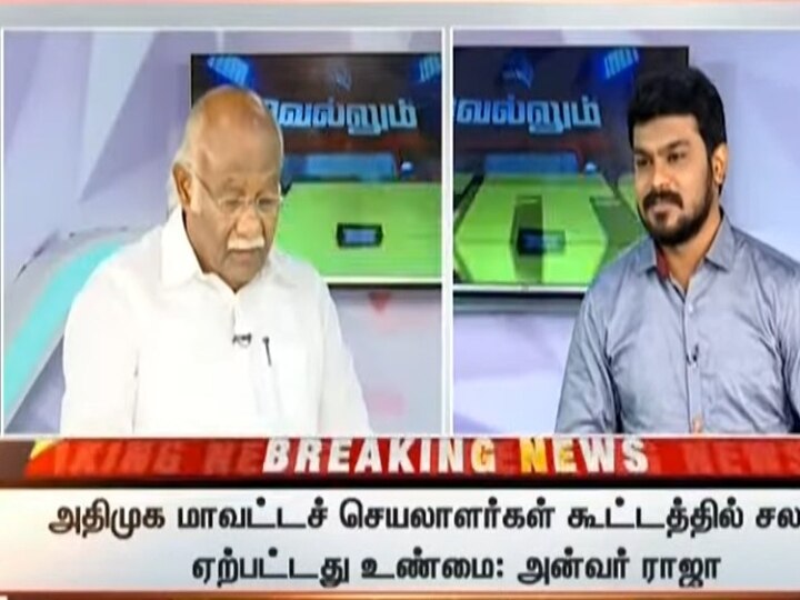 AnwarRaja :  ’சசிகலா எப்போதுமே எங்களுக்கு சின்னம்மாதான்’ அதிமுக முன்னாள் எம்.பி. அன்வர்ராஜா அதிரடி..!