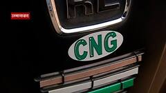 Mahanagar Gas : 26 नोव्हेंबरच्या मध्यरात्रीपासून CNG आणि PNG दर गॅसच्या दरांमध्ये वाढ