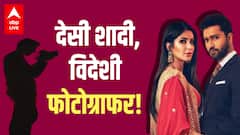 Katrina Kaif-Vicky Kaushal की शादी के लिए विदेश से बुलाया गया फोटोग्राफर