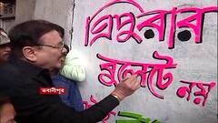 kolkata Municipal Election: ''পুরভোটে বিজেপি শূন্য হবে'', ভবানীপুরে তৃণমূল প্রার্থীর হয়ে প্রচারে বার্তা মদনের