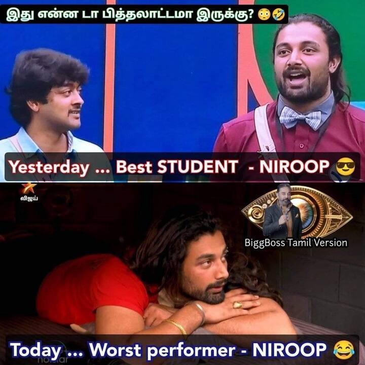 பெஸ்ட்டு, வொர்ஸ்ட்டு!