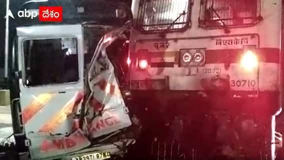 Palasa: 108 ను ఢీకొట్టిన ఇంటర్ సిటీ ఎక్స్ ప్రెస్