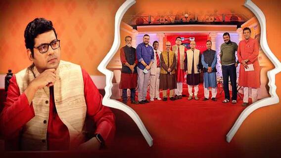 Jukti Takko: 'বেলাগাম হিংসাই শাসকের মন্ত্র/ পেশীবলে ভোট হলে মৃত গণতন্ত্র', যুক্তি-তক্কো (পর্ব-২)