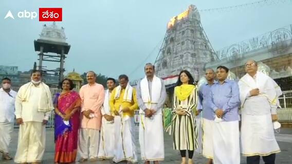 Central Team Darshan: తిరుమల శ్రీవారిని దర్శించుకున్న ఇంటర్ మినిస్టీరియల్ సెంట్రల్ టీం సభ్యులు