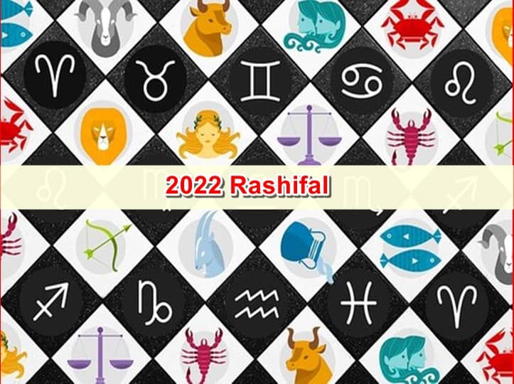 2022 Rashifal: नया साल 5 राशि वालों के लिए शुभ, करियर और लव लाइफ में सफलता मिलने के योग