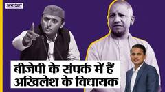 CM Yogi दे सकते हैं SP को झटका, BJP के संपर्क में हैं अखिलेश के 2 करीबी नेता?