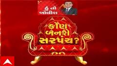 હું તો બોલીશ:  કોણ બનશે સરપંચ ?