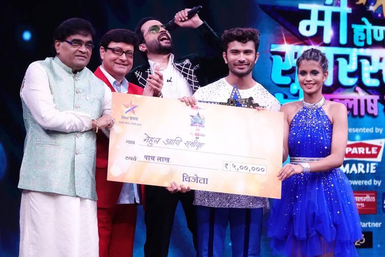 Me Honar Superstar Jallosh Dance Cha grand finale Nehul Warule and reviews 'मी होणार सुपरस्टार जल्लोष डान्सचा' महाअंतिम सोहळा पार, नेहुल वारुळे आणि समीक्षा घुले ठरले महाविजेते