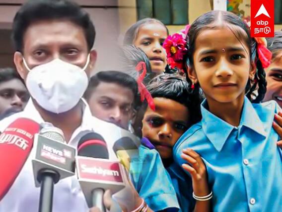 Anbil Mahesh: தொடர் விடுமுறைகள்....பள்ளிகள் திறந்த பின் கூடுதல் வகுப்புகள்- அன்பில் மகேஷ்