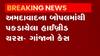 અમદાવાદઃ ચરસ-ગાંઝાના કેસમાં ગ્રામ્ય SOGને વધુ એક સફળતા, શું મળી નવી માહિતી?