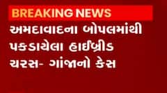 અમદાવાદઃ ચરસ-ગાંઝાના કેસમાં ગ્રામ્ય SOGને વધુ એક સફળતા, શું મળી નવી માહિતી?