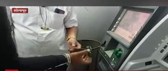 Solapur ATM Clone : सोलापुरात एटीएम क्लोन करण्याचा प्रयत्न? CCTV च्या आधारे तपास सुरु ABP Majha