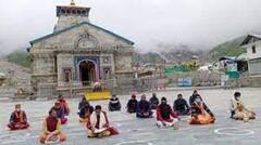 Uttarakhand: Devasthanam Board पर Sub Committee कल सरकार को सौंपेगी Report | Hindi news