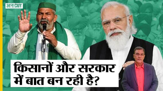 क्या चुनाव में BJP को वोट देंगे किसान?| Uncut