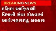 મહારાષ્ટ્રઃ કોરોનાના નવા વેરિયન્ટ અંગે મહારાષ્ટ્ર સરકાર એલર્ટ, જુઓ ગુજરાતી ન્યૂઝ