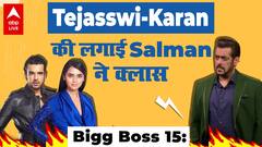 Bigg Boss 15: Tejasswi - Karan की लगाई Salman Khan ने क्लास ! | Weekend Ka Vaar
