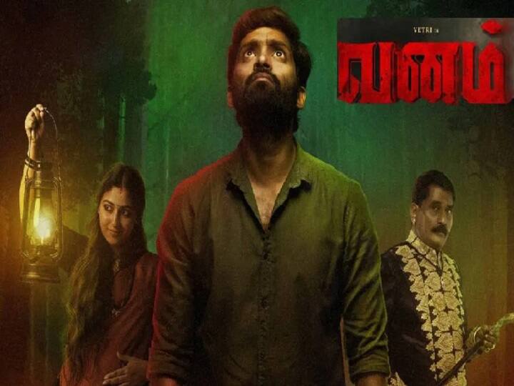 Vanam Movie Review: ட்ரெய்லரில் திகிலூட்டிய 'வனம்' திரையிலும் திகிலூட்டியதா? எப்படி இருக்கு படம்?
