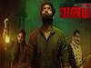 Vanam Movie Review: ட்ரெய்லரில் திகிலூட்டிய 'வனம்' திரையிலும் திகிலூட்டியதா? எப்படி இருக்கு படம்?