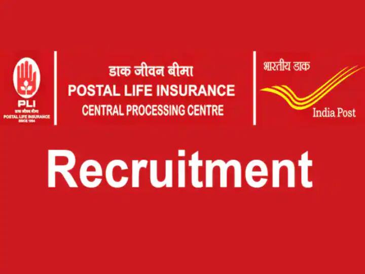 Interview for the job of Postal Life Insurance Agent on Dec. 3 .. Who are eligible? டிச.3-ஆம் அஞ்சல் ஆயுள் காப்பீடு முகவர் பணிக்கான நேர்காணல்.. யாரெல்லாம் தகுதி பெற்றவர்கள்?