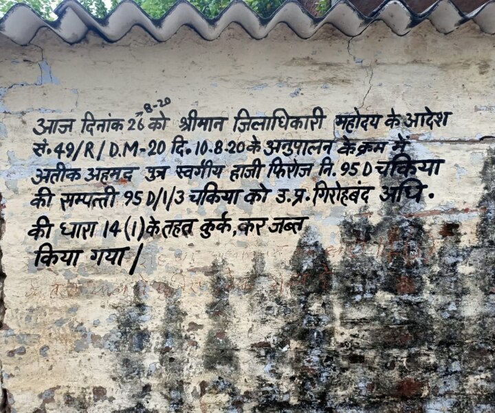 राजनीति में बाहुबली: अतीक अहमद जिनका मायावती और योगी आदित्यनाथ से रहा 36 का रिश्ता