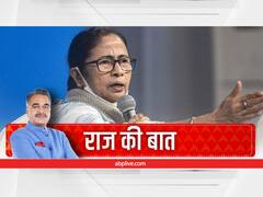 राज की बात: TMC की विस्तारवादी नीति से देश की सबसे पुरानी पार्टी क्यों है परेशान